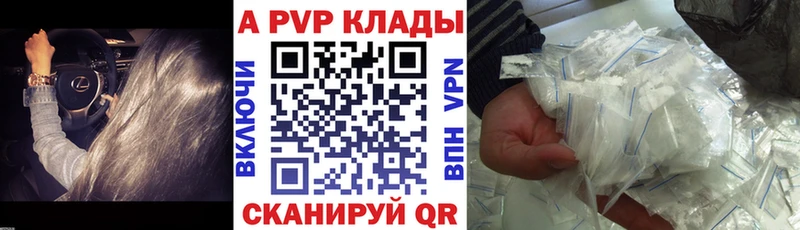 Купить где  Кизляр  Альфа ПВП VHQ 