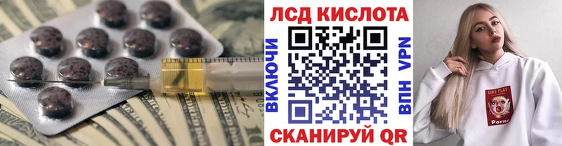 LSD-25 экстази кислота  Купить закладки  Кизляр 