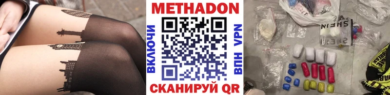 Метадон кристалл  Купить где  Кизляр 